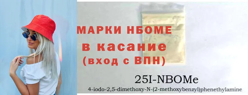 Марки N-bome 1500мкг  Когалым 